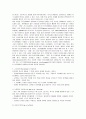 [교수학습이론과매체]파블로브와 스키너, 손다이크 학습이론 비교 및 교수이론의 특징 15페이지