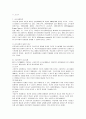 [교수학습이론과매체]오수벨, 가네, 브루너의 교수이론들의 비교설명 3페이지