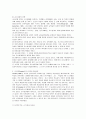 [교수학습이론과매체]오수벨, 가네, 브루너의 교수이론들의 비교설명 4페이지