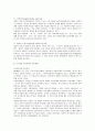 [교수학습이론과매체]오수벨, 가네, 브루너의 교수이론들의 비교설명 6페이지