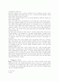 [교수학습이론과매체]오수벨, 가네, 브루너의 교수이론들의 비교설명 7페이지
