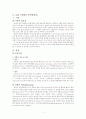 ASO_(폐쇄성_동맥경화증)_-_문헌 1페이지