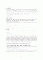 ASO_(폐쇄성_동맥경화증)_-_문헌 2페이지