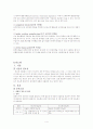 ASO_(폐쇄성_동맥경화증)_-_문헌 4페이지