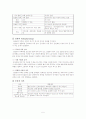 ASO_(폐쇄성_동맥경화증)_-_문헌 5페이지