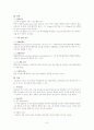 ASO_(폐쇄성_동맥경화증)_-_문헌 6페이지