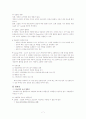 ASO_(폐쇄성_동맥경화증)_-_문헌 7페이지