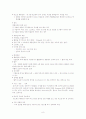 ASO_(폐쇄성_동맥경화증)_-_문헌 8페이지