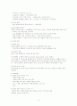 ASO_(폐쇄성_동맥경화증)_-_문헌 9페이지