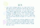 기독교와인권 4페이지