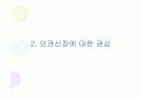 기독교와인권 8페이지