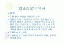 기독교와인권 10페이지
