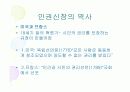 기독교와인권 11페이지