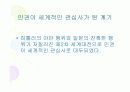 기독교와인권 12페이지