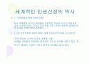 기독교와인권 13페이지