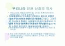 기독교와인권 15페이지