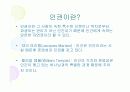 기독교와인권 17페이지
