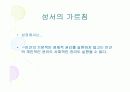 기독교와인권 18페이지