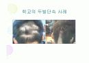기독교와인권 21페이지