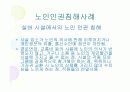 기독교와인권 22페이지