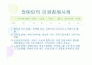 기독교와인권 23페이지