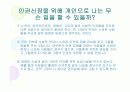 기독교와인권 28페이지