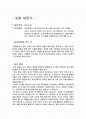 교회방문기 1페이지