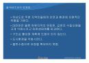 대전천(이제우리도시작이다) 21페이지