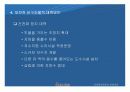 대전천(이제우리도시작이다) 30페이지