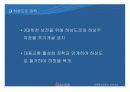 대전천(이제우리도시작이다) 31페이지