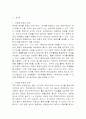 하천생태계복원을위한자연형도시하천 5페이지