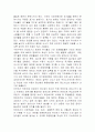 하천생태계복원을위한자연형도시하천 8페이지