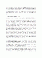 하천생태계복원을위한자연형도시하천 9페이지