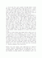 하천생태계복원을위한자연형도시하천 12페이지
