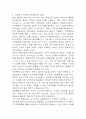 하천생태계복원을위한자연형도시하천 14페이지