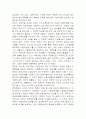 하천생태계복원을위한자연형도시하천 16페이지