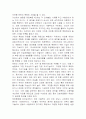 하천생태계복원을위한자연형도시하천 17페이지