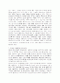 하천생태계복원을위한자연형도시하천 18페이지