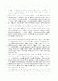 하천생태계복원을위한자연형도시하천 19페이지
