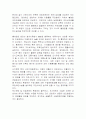 하천생태계복원을위한자연형도시하천 22페이지