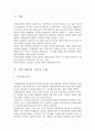 현대산업과 섬유 패션 2페이지