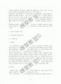 현대산업과 섬유 패션 3페이지