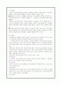 [분석/조사] 스포츠마사지  8페이지