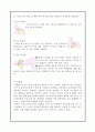[분석/조사] 스포츠마사지  10페이지