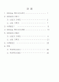 상담일지 2페이지