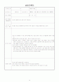 상담일지 12페이지