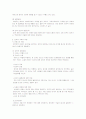 임부와 가족의 사회심리적응-모성 4페이지