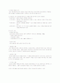 임부와 가족의 사회심리적응-모성 6페이지