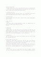 임부와 가족의 사회심리적응-모성 7페이지