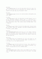 신경계 구조와 기능 5페이지